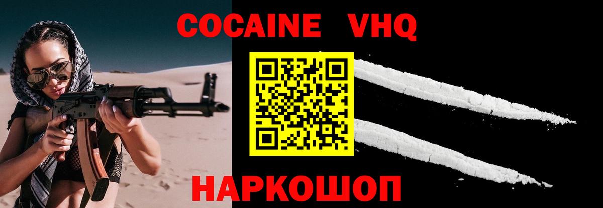 КОКАИН  КОКАИН Эквадор  Ликино-Дулёво  Вход с VPN  Cocaine Эквадор 