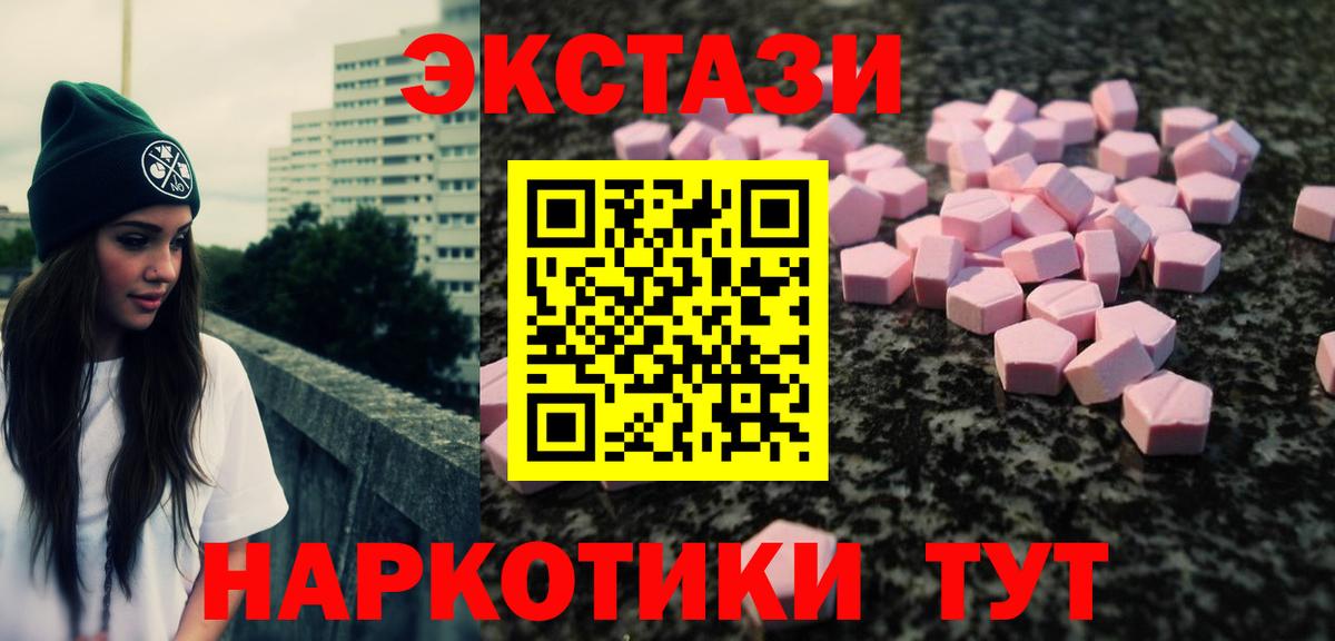ЭКСТАЗИ 280мг Ликино-Дулёво