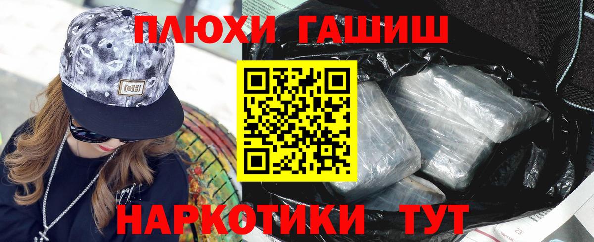 Гашиш Изолятор Ликино-Дулёво