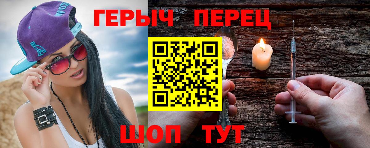 Героин гречка  Вход с VPN  Героин  Ликино-Дулёво 