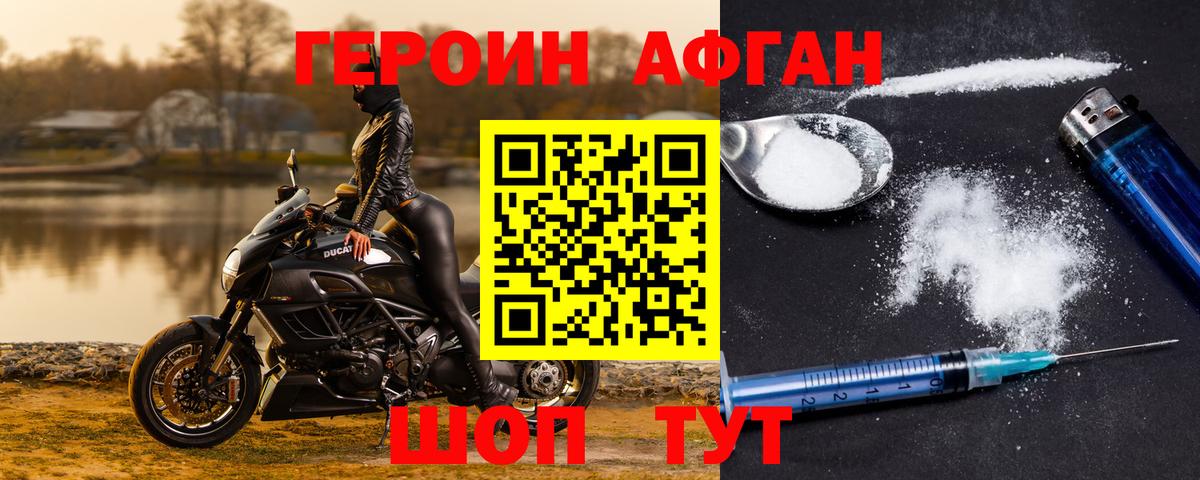 ГЕРОИН VHQ Ликино-Дулёво