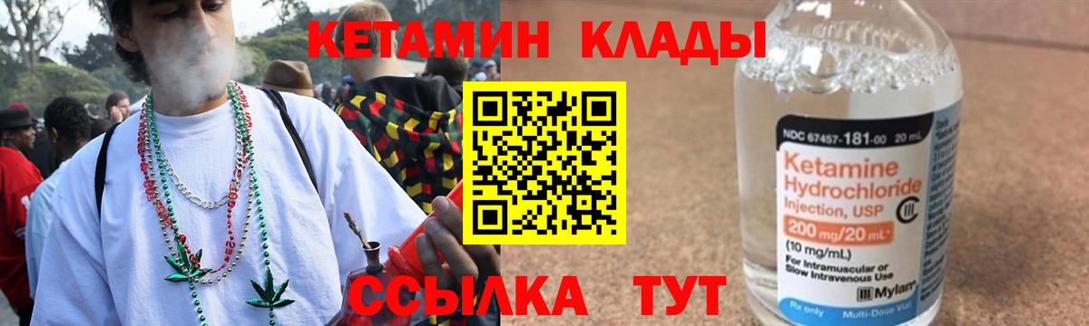 Кетамин VHQ Ликино-Дулёво