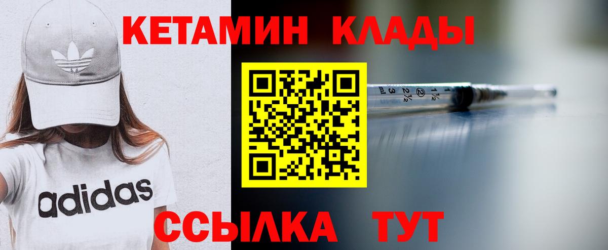 Ликино-Дулёво  КЕТАМИН ketamine  Вход с VPN 