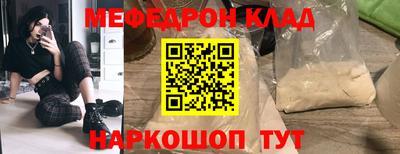 меф Дубна