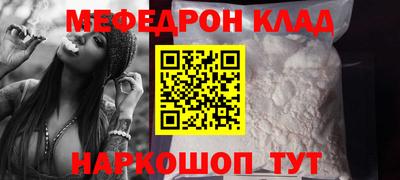 меф Дубна