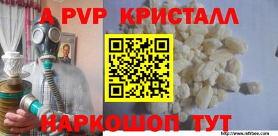 альфа пвп VHQ Донецк