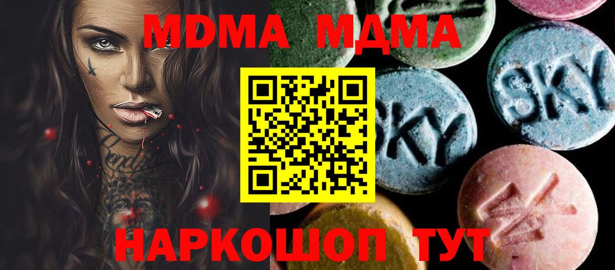 Alpha PVP СОЛЬ   Cocaine  Ликино-Дулёво  Бошки Шишки  Меф   Канабис  ГАШИШ  Купить наркотики  Вход с VPN 