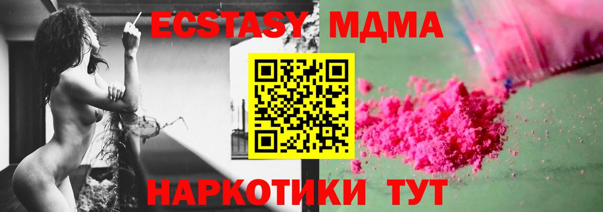 МДМА VHQ  Вход с VPN  Ликино-Дулёво  MDMA Molly 