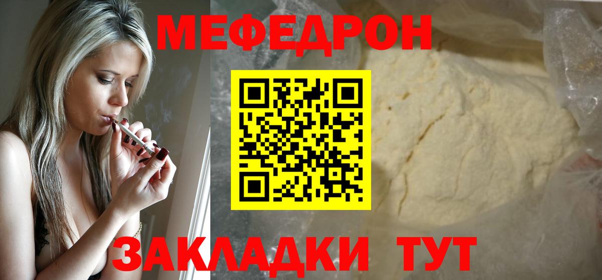 Мефедрон VHQ  Меф  Ликино-Дулёво  Меф мяу мяу  где можно купить   Вход с VPN 