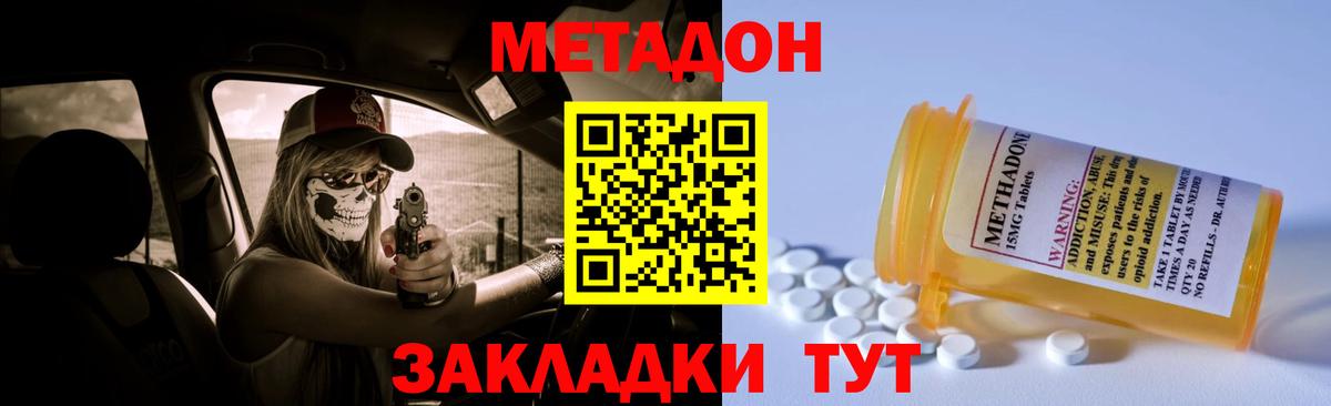 МЕТАДОН мёд  Метадон мёд  ссылка на мегу tor  Ликино-Дулёво  Вход с VPN 
