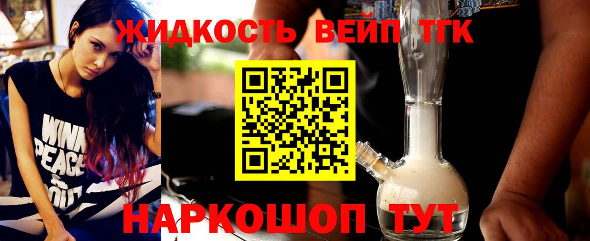 ТГК концентрат Ликино-Дулёво