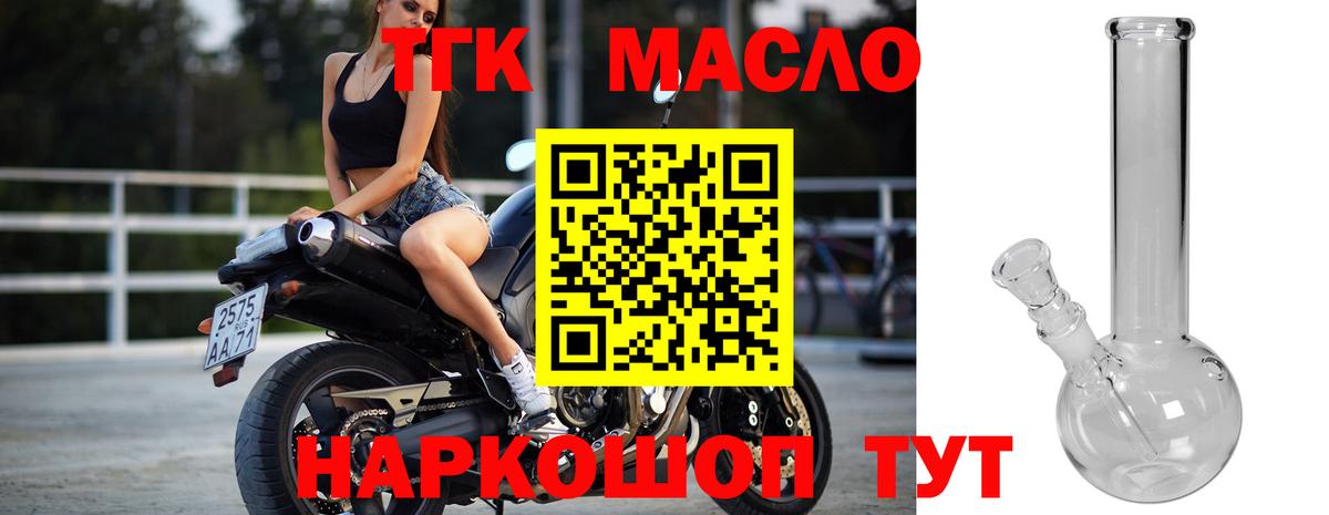 купить наркоту  Вход с VPN  Ликино-Дулёво  Дистиллят ТГК вейп  ТГК концентрат 